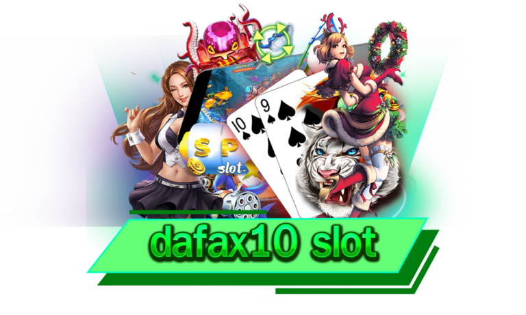 dafax10 slot ทางเข้าเกมทำเงิน แจกเครดิตไม่อั้น คุ้มค่าทุกการลงทุน