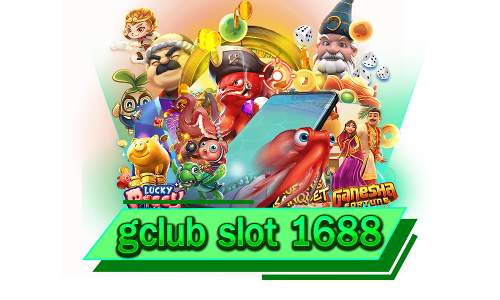 gclub slot 1688 มาพร้อมระบบทดลองเล่นฟรี เอาใจผู้เล่นทุกคน ต่อยอดทำเงินได้แน่นอน