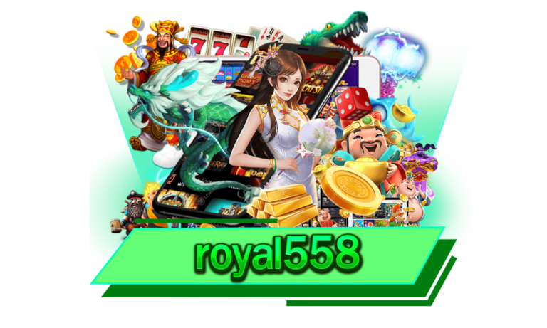 royal558 แหล่งรวมเกมสล็อตแตกง่าย เกมเยอะที่สุด สนุกง่ายผ่าน Wallet ไม่มีขั้นต่ำ