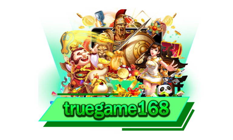 truegame168 เว็บตรง 100 % มาแรงที่สุดในไทย ไม่มีขั้นต่ำ
