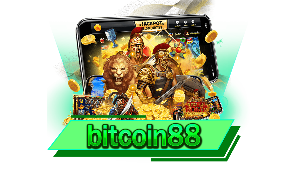 bitcoin88 เล่นเกมอย่างไร ให้ได้กำไรดีที่สุด เพิ่มอัตราชนะให้สูงขึ้น ?