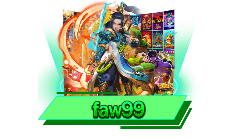 faw99 เลือกเล่นเกมที่ถูกใจ กับสล็อตเว็บตรง รวมเกมครบวงจรในเว็บเดียว