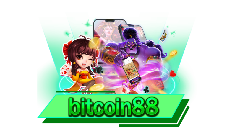 bitcoin88 สนุกได้ง่าย ผ่าน wallet ระบบเร็วแรงที่สุดในไทย