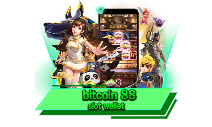 bitcoin 88 slot wallet เว็บเกมเปิดใหม่ล่าสุด 2023 เว็บของเราทุกท่านสามารถเลือกเล่นได้ตลอด 24 ชั่วโมง