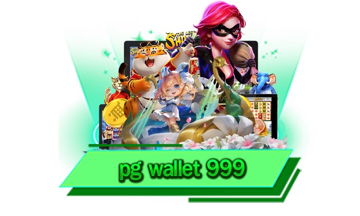 pg wallet 999 เว็บเกมใหม่สมัครฟรีและไม่ต้องเสียค่าใช้จ่ายเพิ่มเติมแม้แต่บาทเดียว รับโบนัสได้ตลอด 24 ชั่วโมง