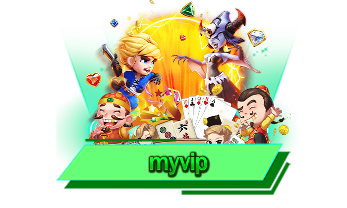 myvip เว็บเกมแตกง่ายได้เงินจริงและเว็บของเราทุกท่านสามารถเข้ามาร่วมสนุกได้ตลอดทุกช่วงเวลา