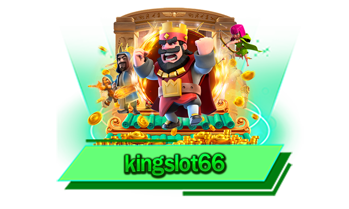 kingslot66 เว็บของเรามีเกมใหม่ล่าสุดและทุกท่านสามารถเข้ามาเลือกเล่นเกมที่ถูกใจได้ด้วยตัวเอง