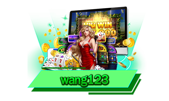 wang123 ไม่ต้องผ่านคนกลางและเล่นเท่าไหร่ก็สามารถถอนเงินได้ด้วยตัวเอง รับได้แบบเต็มจำนวน