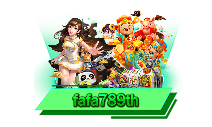 fafa789th เว็บเกมพนันรูปแบบใหม่ เล่นง่ายเพราะเป็นระบบออนไลน์ ไม่มีประวัติการโกงแน่นอน