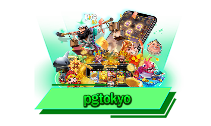 pgtokyo เว็บให้บริการเกมสล็อตค่ายดัง PG SLOT เล่นที่นี่พบกับเกมโบนัสแตกง่ายมากมาย