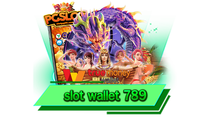 เว็บให้บริการเกมสล็อตแตกง่าย slot wallet 789 รวมให้ท่านได้เดิมพันกันอย่างมากมายภายในที่เดียว