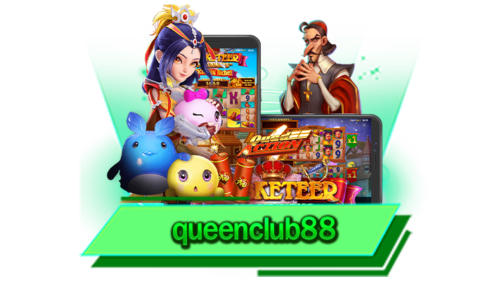 เครดิตฟรีที่พร้อมแจกให้มากที่สุด queenclub88 เดิมพันเกมสล็อตที่นี่ เว็บแจกเครดิตฟรีไม่อั้น สมัครรับเลย