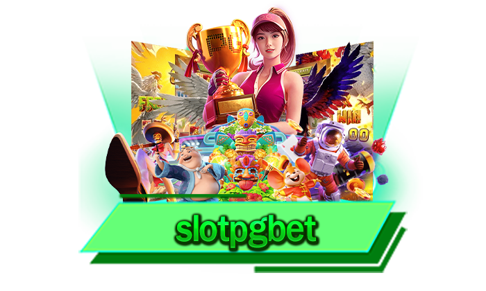 slotpgbet บันเทิงได้อย่างเต็มที่กับเว็บให้บริการเกมสล็อตโบนัสแตกง่ายจากค่ายดัง ทุกเกมที่นี่คุณภาพแน่นอน
