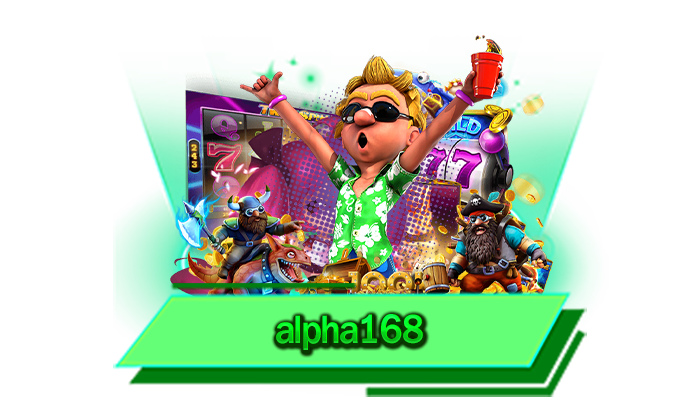 alpha168 การเดิมพันที่จะให้ท่านสนุกได้มากที่สุด เกมสล็อตโบนัสแตกง่ายที่จัดเต็มทุกความสนุก