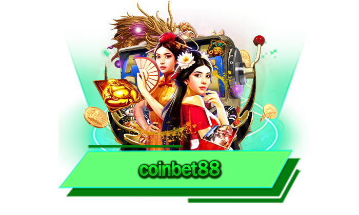 coinbet88 เกมสล็อตชั้นนำที่ทุกท่านสามารถเข้าเล่นได้อย่างเต็มที่กับเว็บตรงของเรา พร้อมให้บริการ