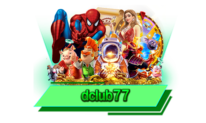 dclub77 สนุกกับสล็อตแตกง่ายชั้นนำได้เลยที่นี่ เว็บไซต์ที่เต็มไปด้วยเกมสล็อตอันดับ 1 พร้อมให้บริการ