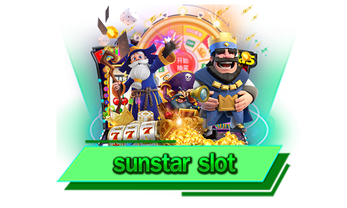 sunstar slot การเดิมพันที่เล่นกันได้อย่างอิสระ แหล่งรวมเกมสล็อตโบนัสแตกง่ายไม่อั้นกว่าหลายร้อยเกม