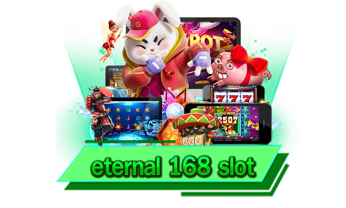 eternal 168 slot เล่นได้อย่างเต็มที่กับเว็บที่มีเกมสล็อตให้ท่านได้เดิมพันกันมากที่สุด ทุกเกมให้เล่นที่นี่